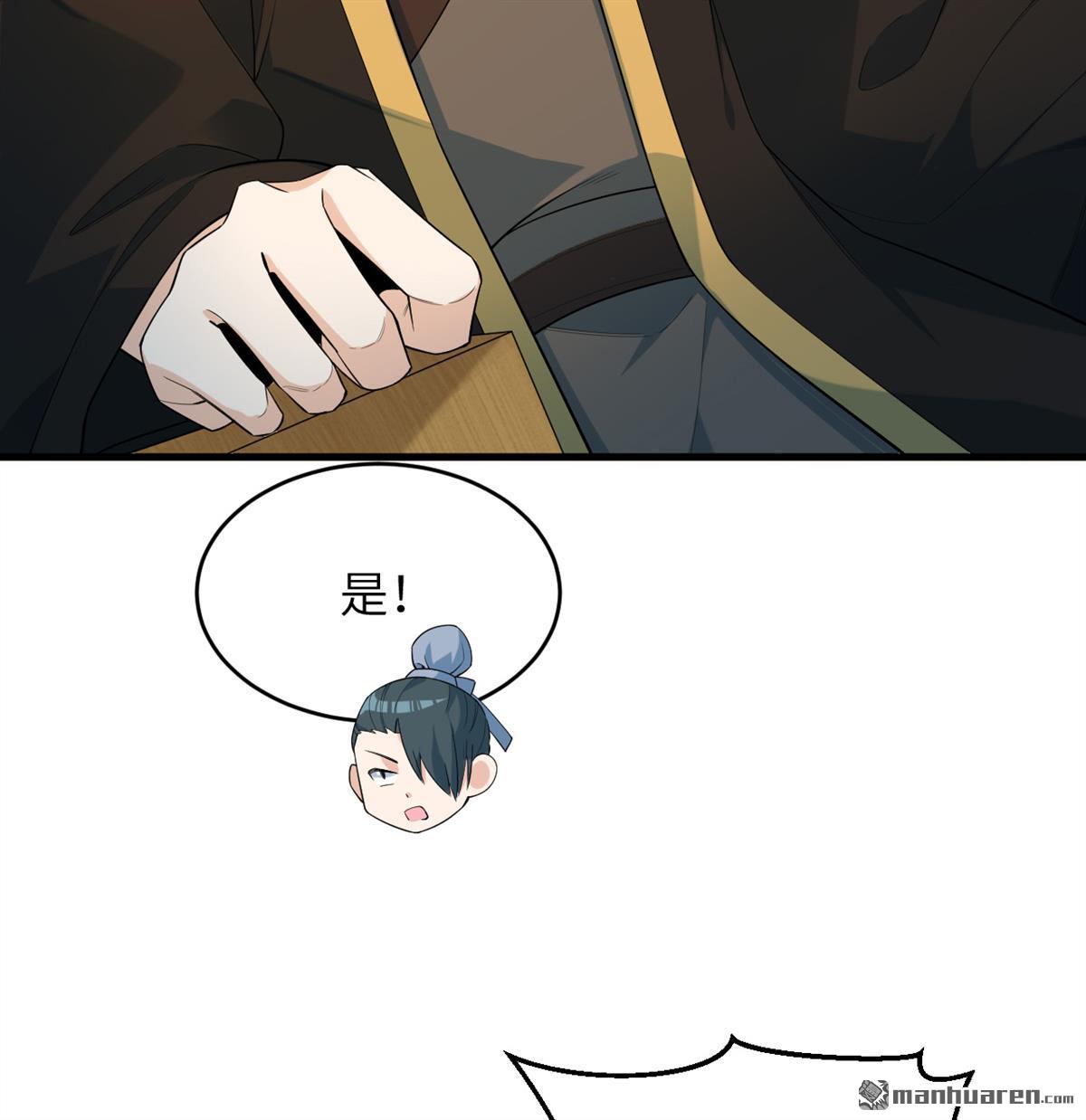 🍚修仙从长生开始 第31回 御龙剑法 第34页
