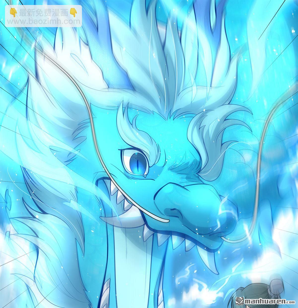 🍚修仙从长生开始 第31回 御龙剑法 第38页