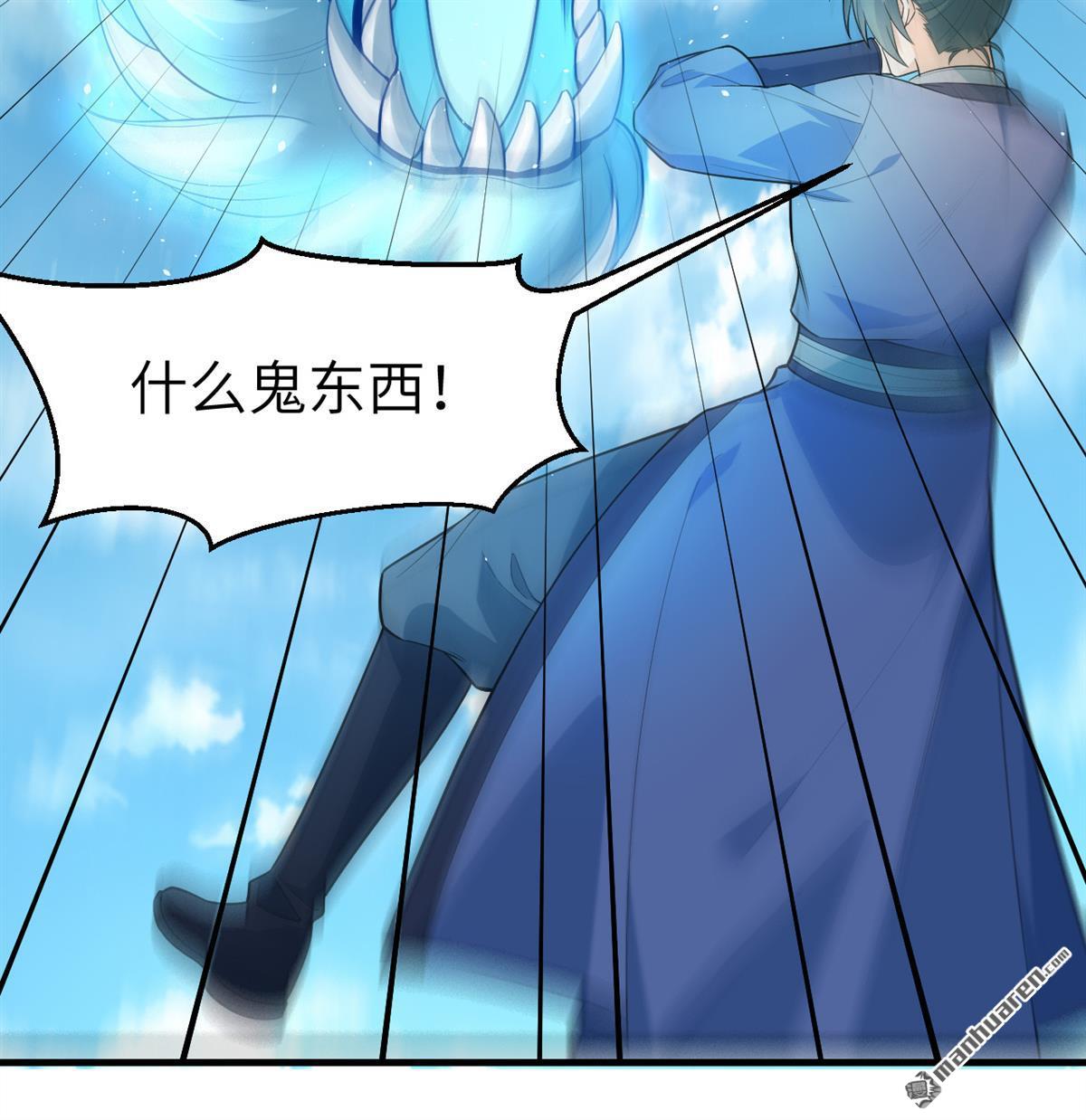 🍚修仙从长生开始 第31回 御龙剑法 第39页