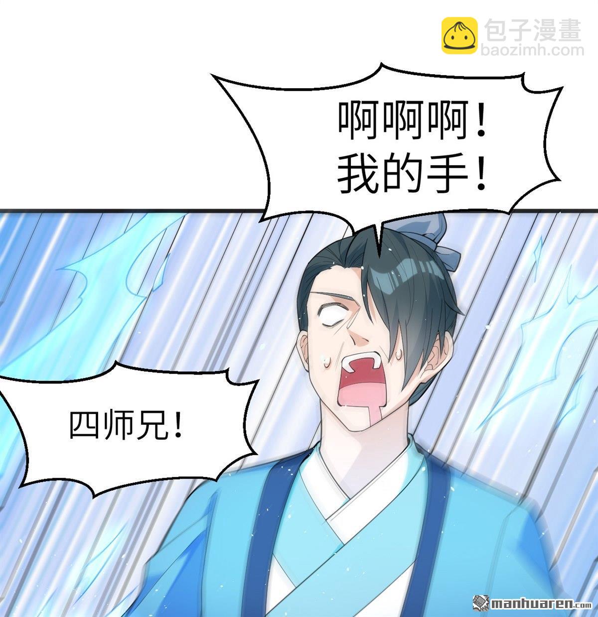 🍚修仙从长生开始 第31回 御龙剑法 第40页