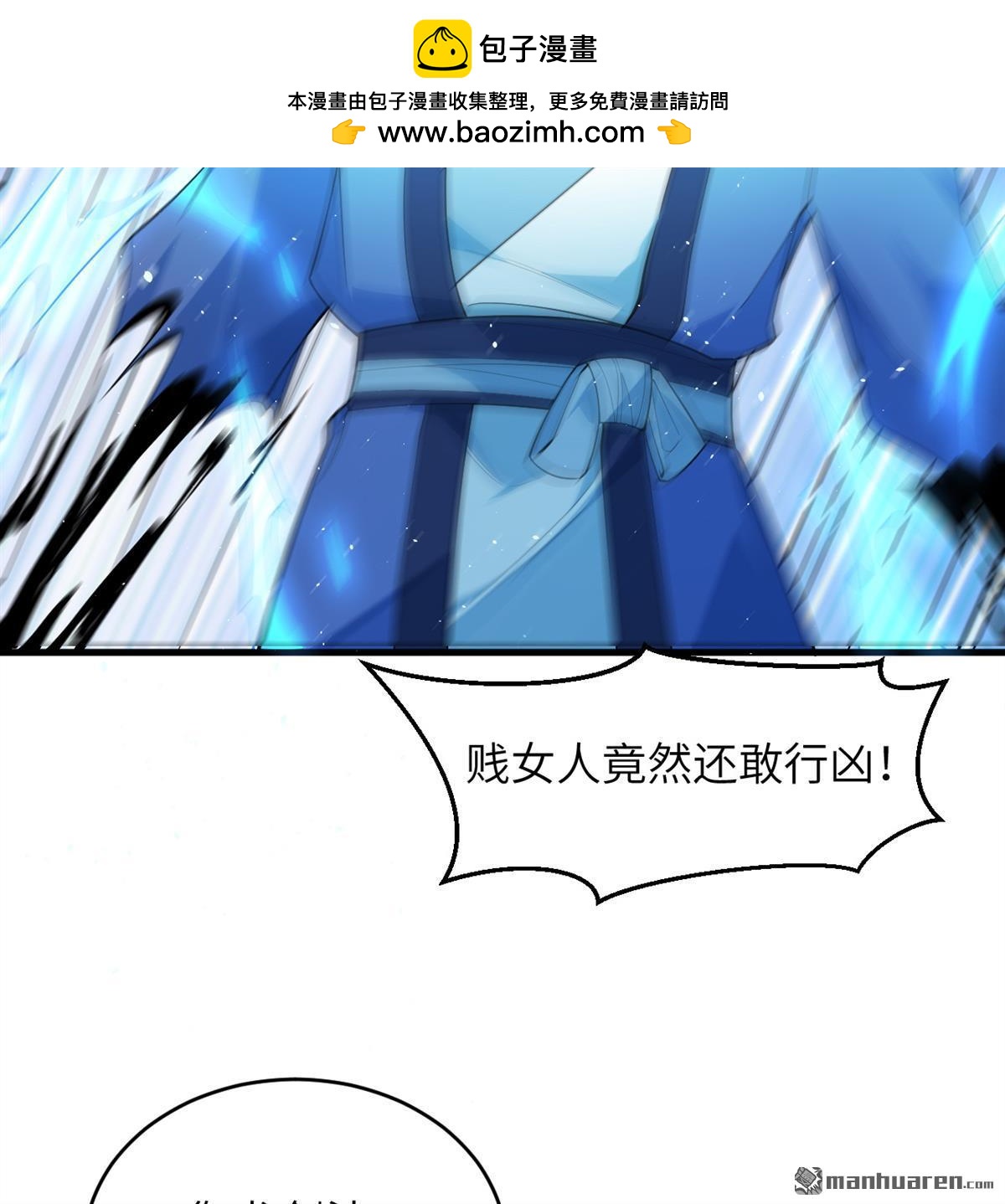🍚修仙从长生开始 第31回 御龙剑法 第41页