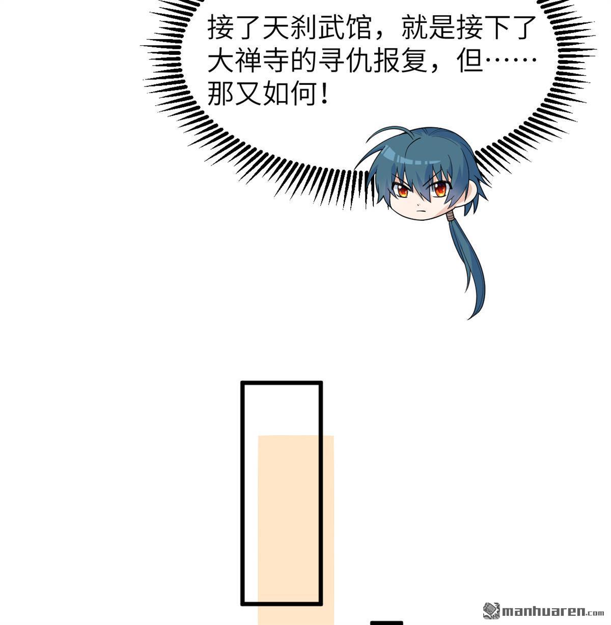 🍚修仙从长生开始 第33回 清越剑 第10页