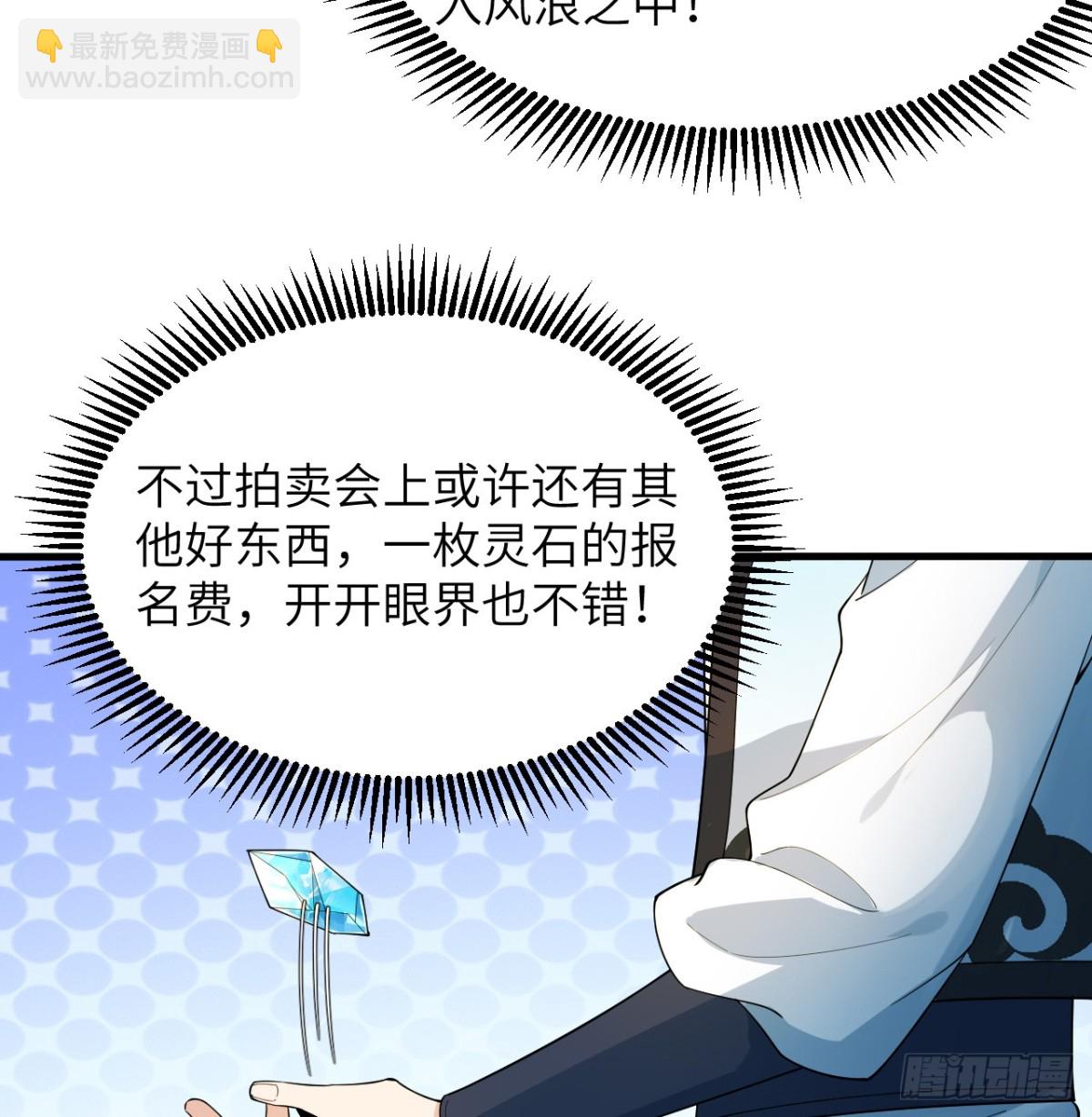 🍚修仙从长生开始 035 人造武修 第12页