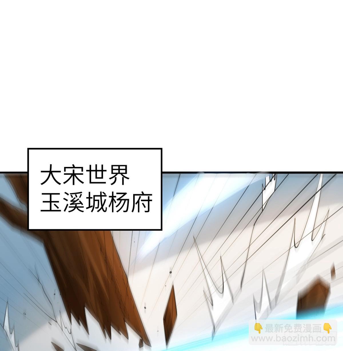 🍚修仙从长生开始 035 人造武修 第14页
