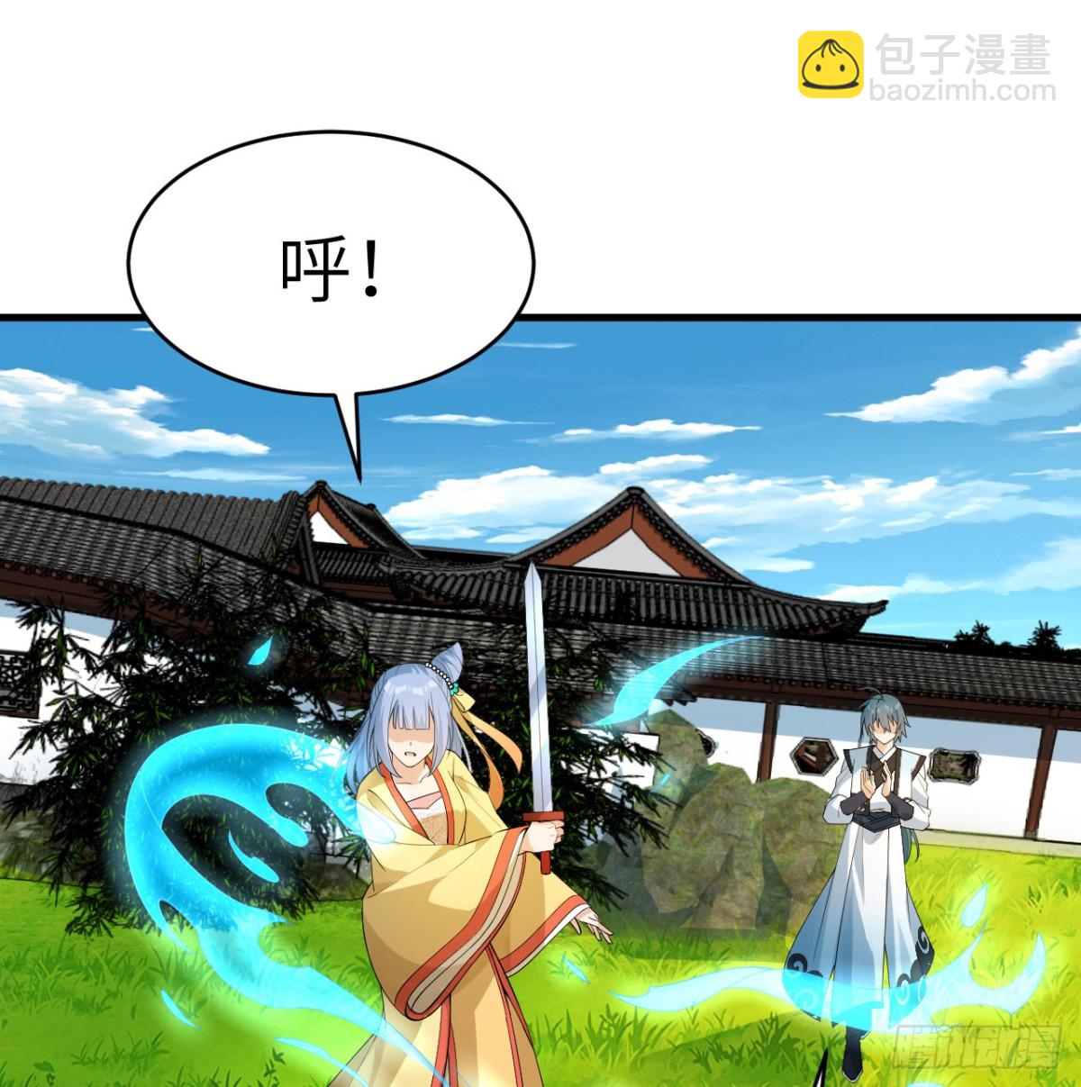 🍚修仙从长生开始 035 人造武修 第16页