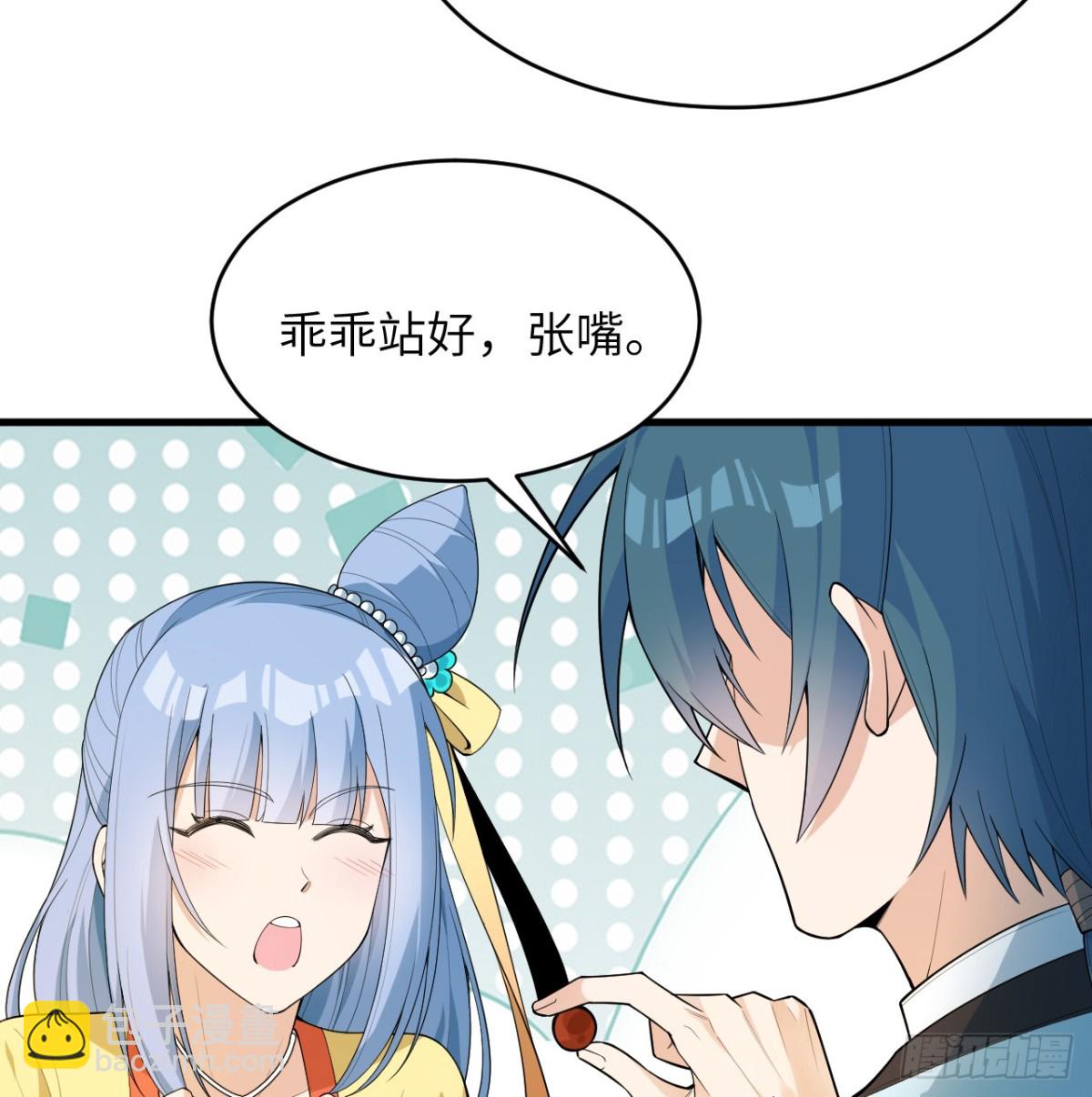 🍚修仙从长生开始 035 人造武修 第19页