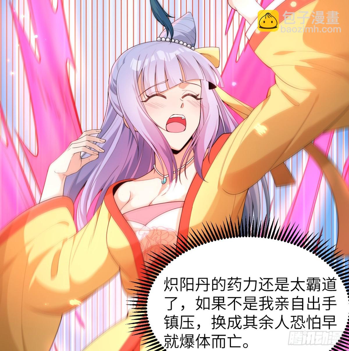 🍚修仙从长生开始 035 人造武修 第21页
