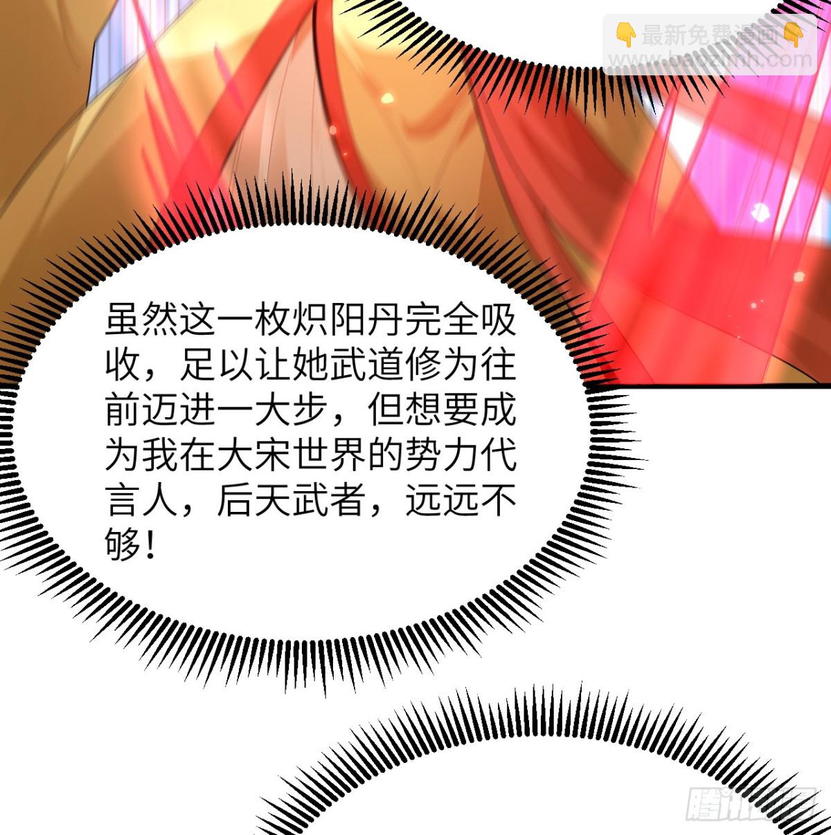 🍚修仙从长生开始 035 人造武修 第22页