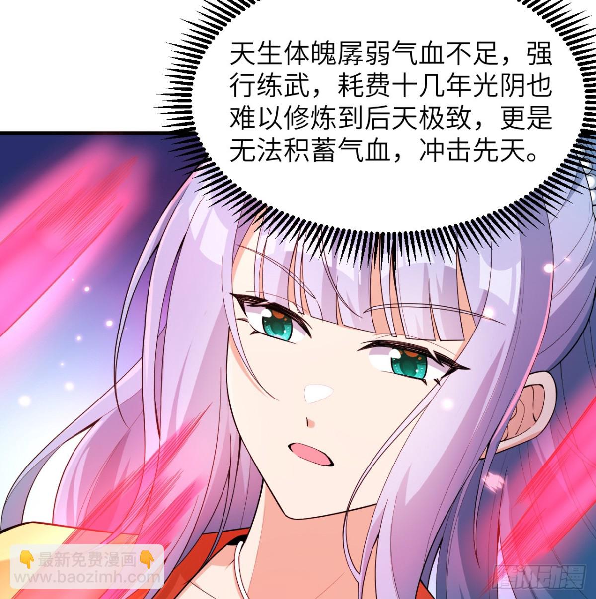 🍚修仙从长生开始 035 人造武修 第25页