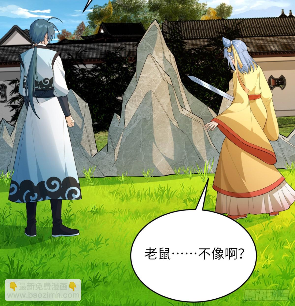 🍚修仙从长生开始 035 人造武修 第32页
