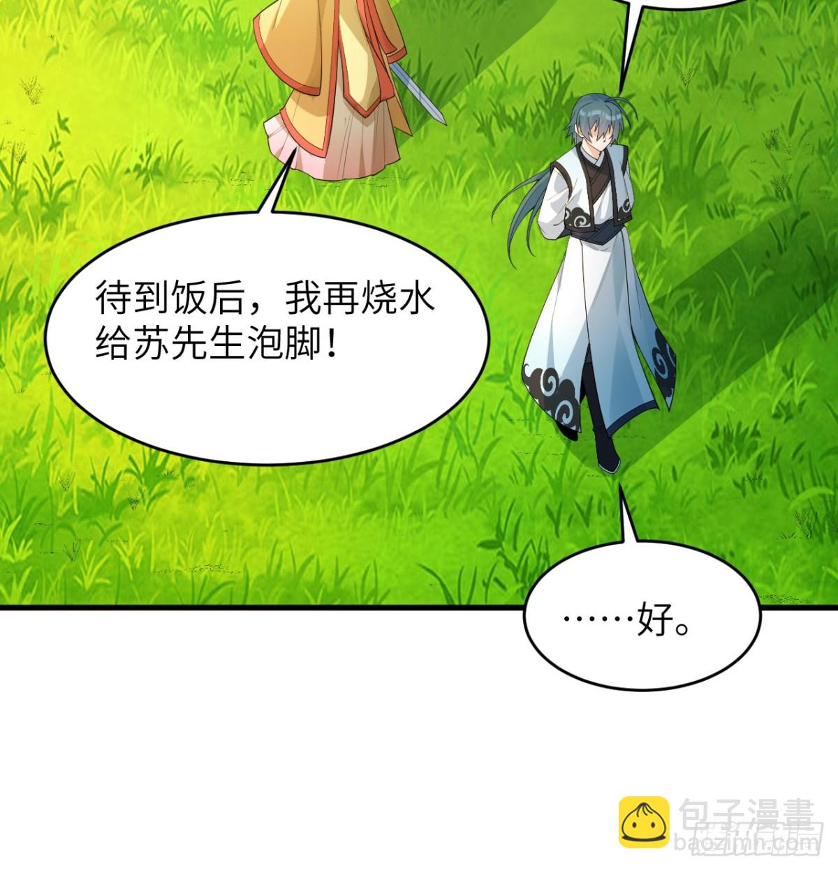 🍚修仙从长生开始 035 人造武修 第34页