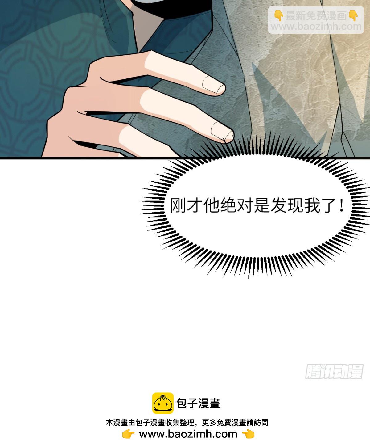 🍚修仙从长生开始 035 人造武修 第38页