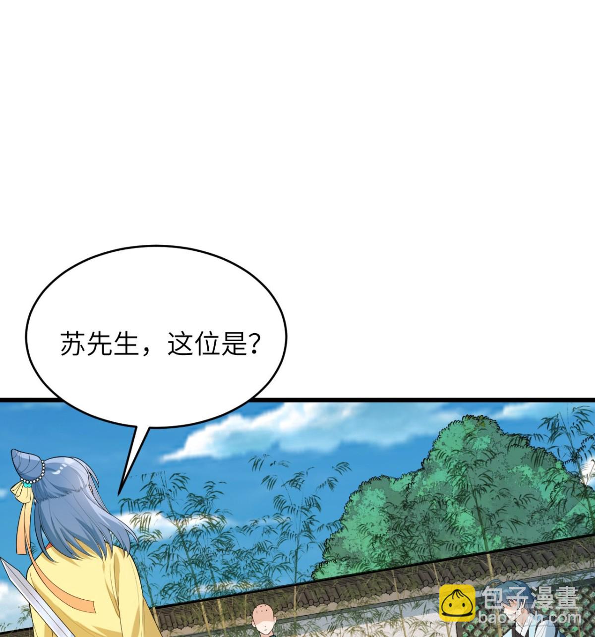 🍚修仙从长生开始 037 投名状 第10页
