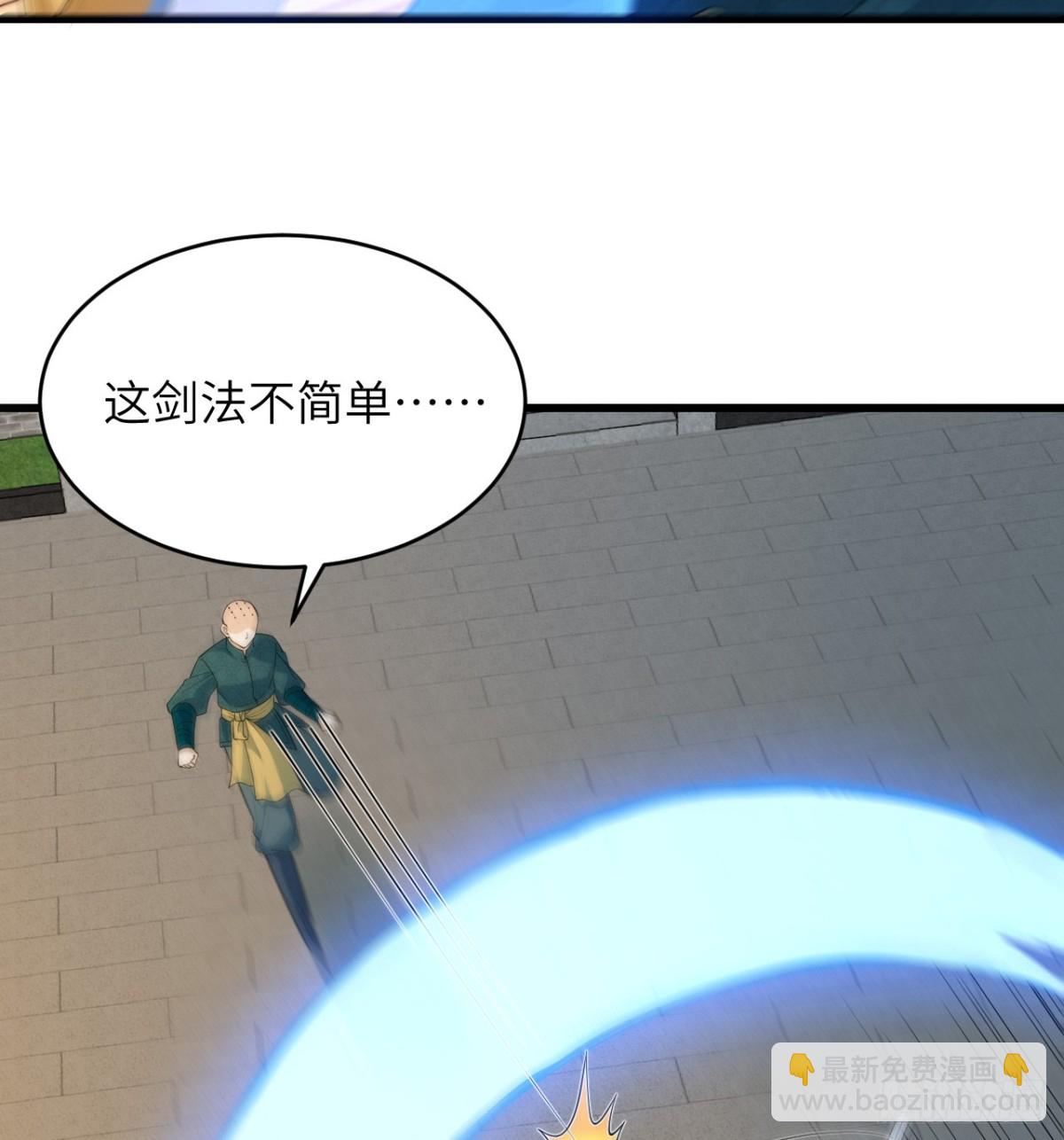 🍚修仙从长生开始 037 投名状 第13页