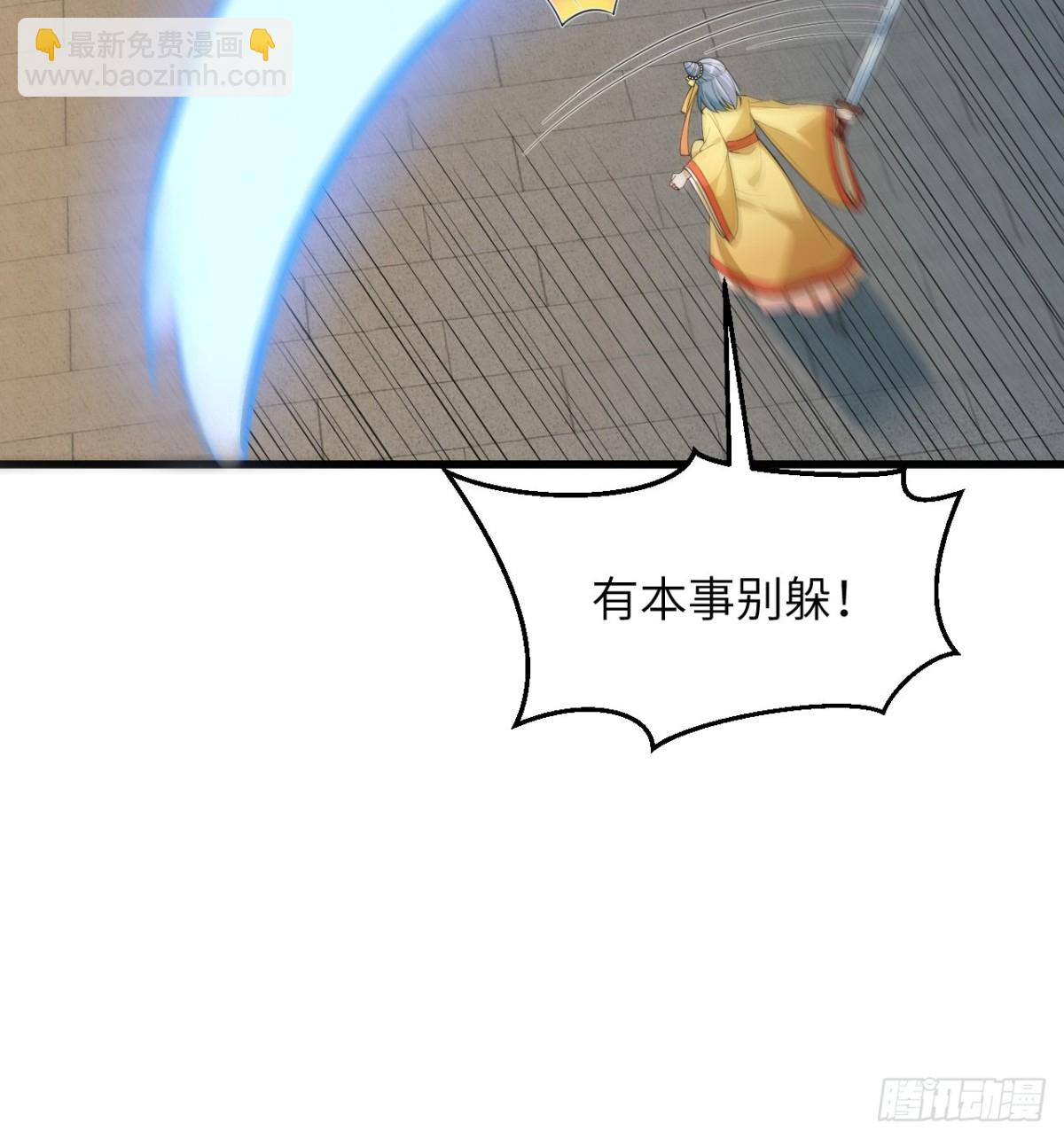 🍚修仙从长生开始 037 投名状 第14页