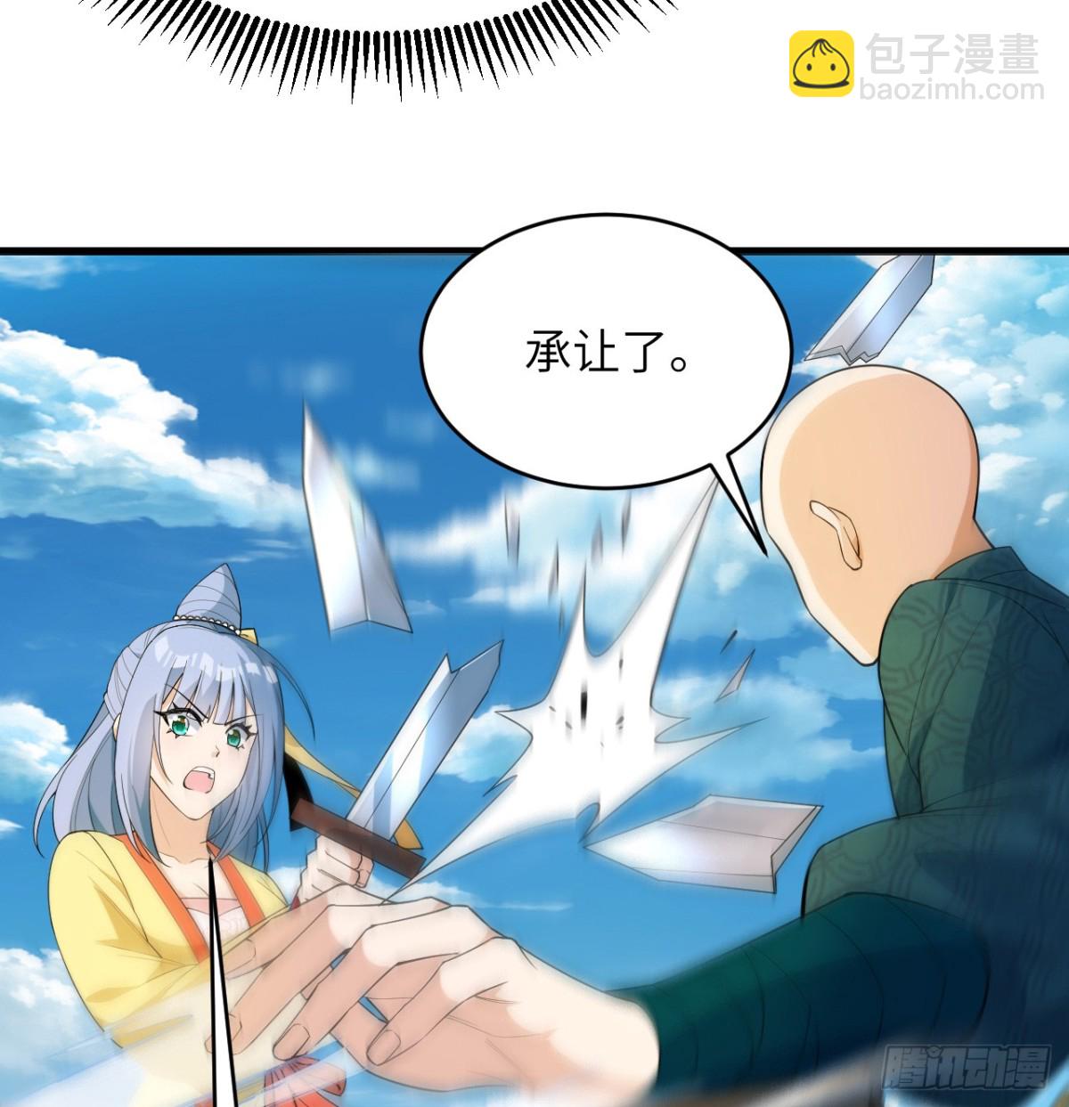 🍚修仙从长生开始 037 投名状 第19页
