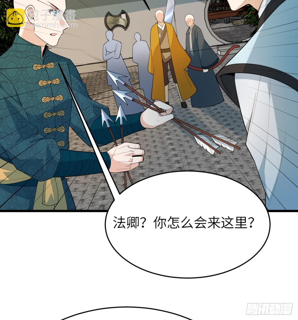 🍚修仙从长生开始 037 投名状 第30页