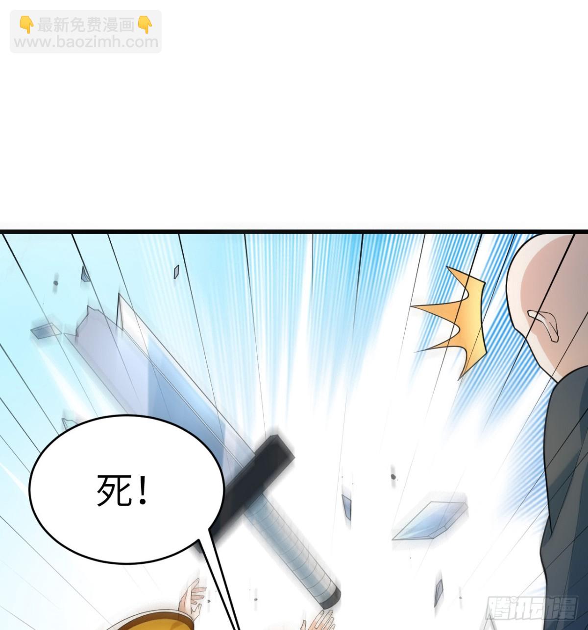 🍚修仙从长生开始 037 投名状 第37页