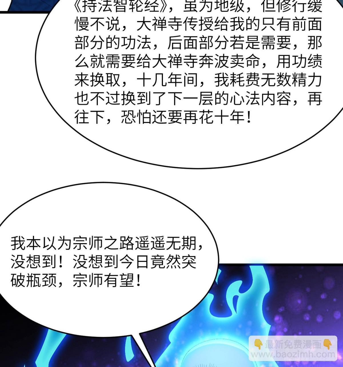🍚修仙从长生开始 037 投名状 第5页