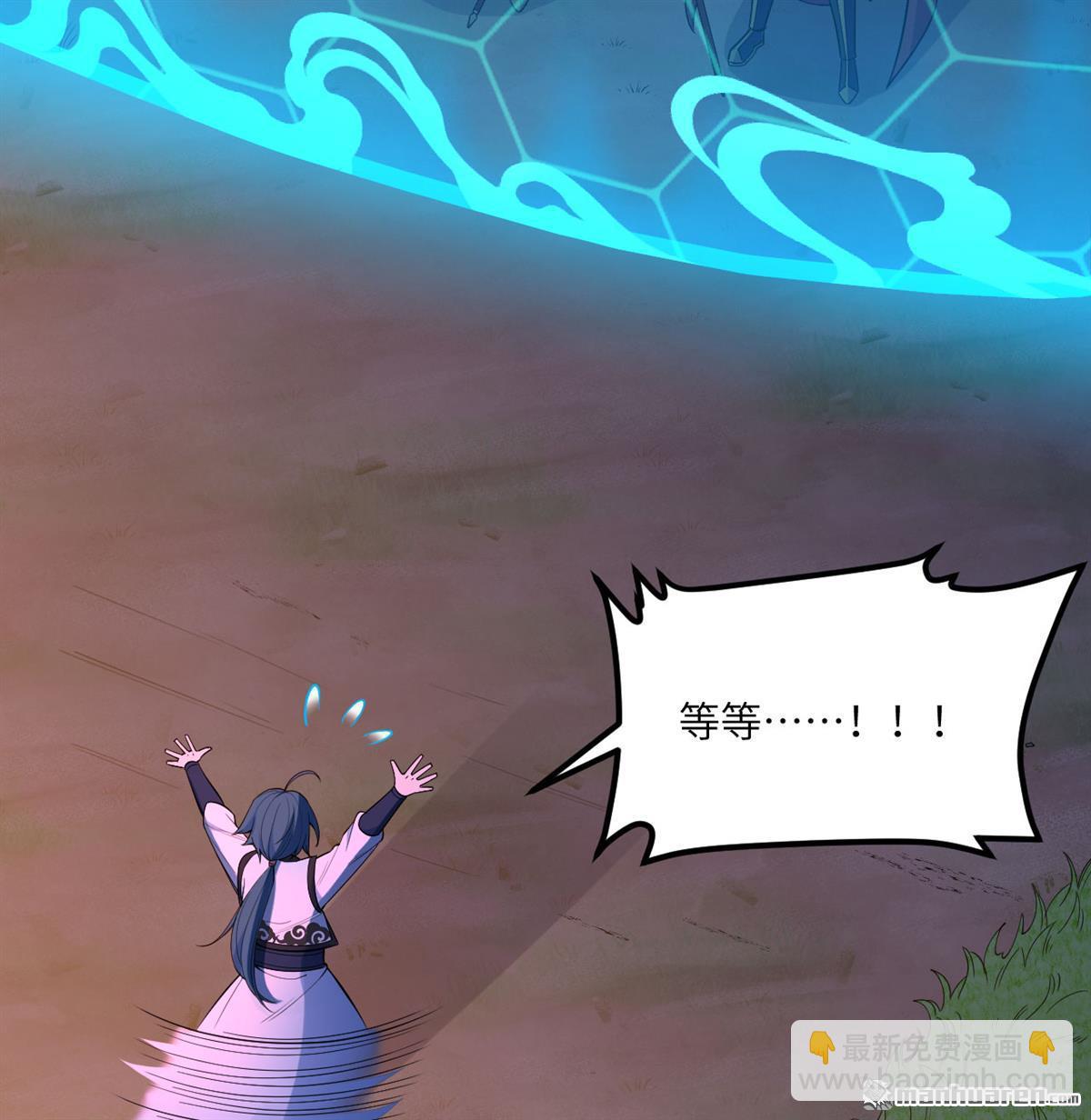 🍚修仙从长生开始 第3回 气血武道 第10页