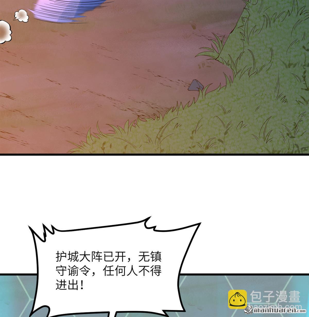🍚修仙从长生开始 第3回 气血武道 第11页