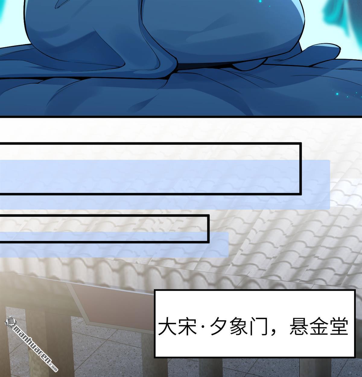 🍚修仙从长生开始 第3回 气血武道 第20页