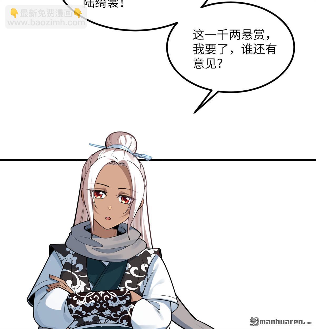 🍚修仙从长生开始 第3回 气血武道 第23页