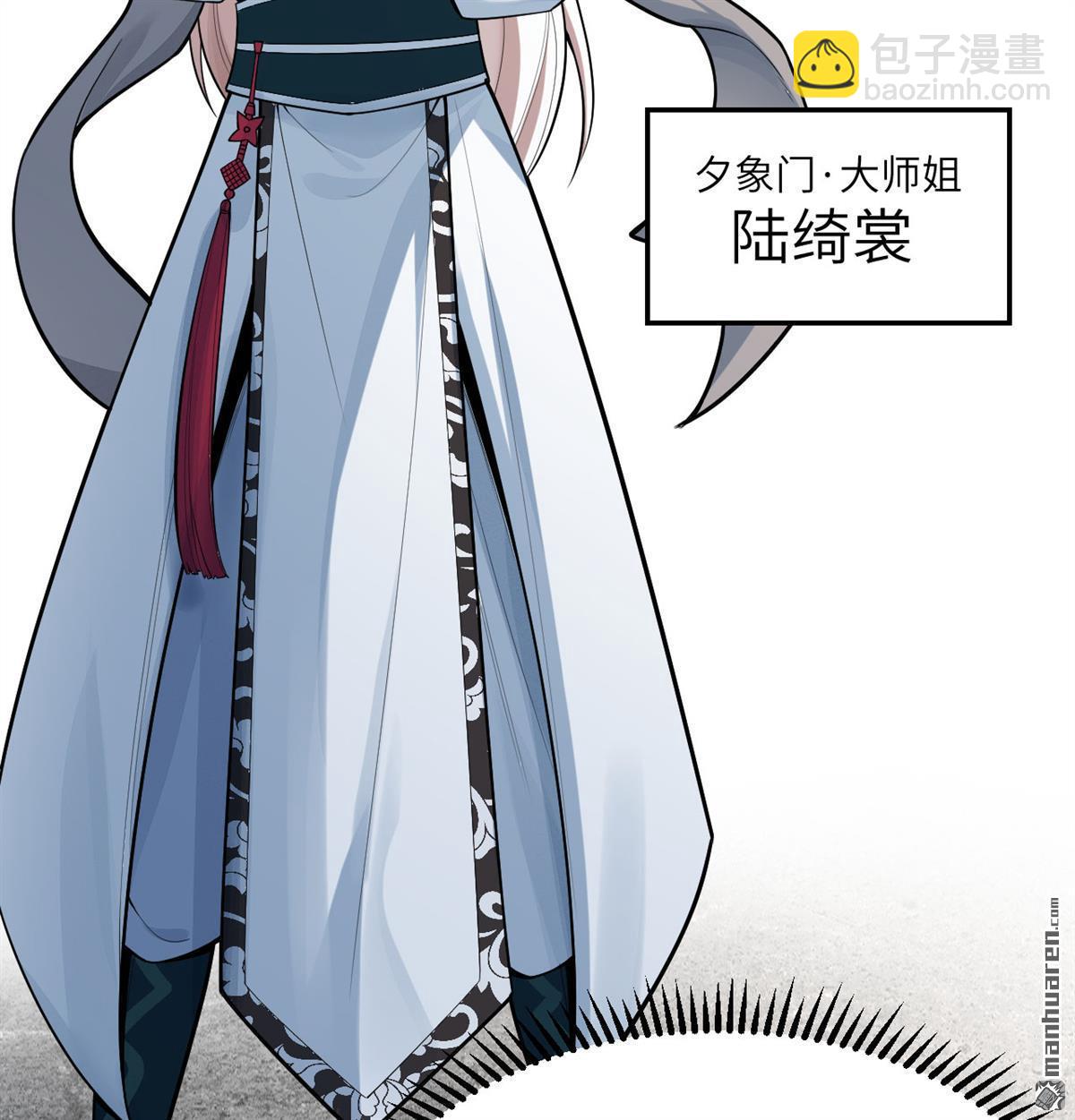 🍚修仙从长生开始 第3回 气血武道 第24页
