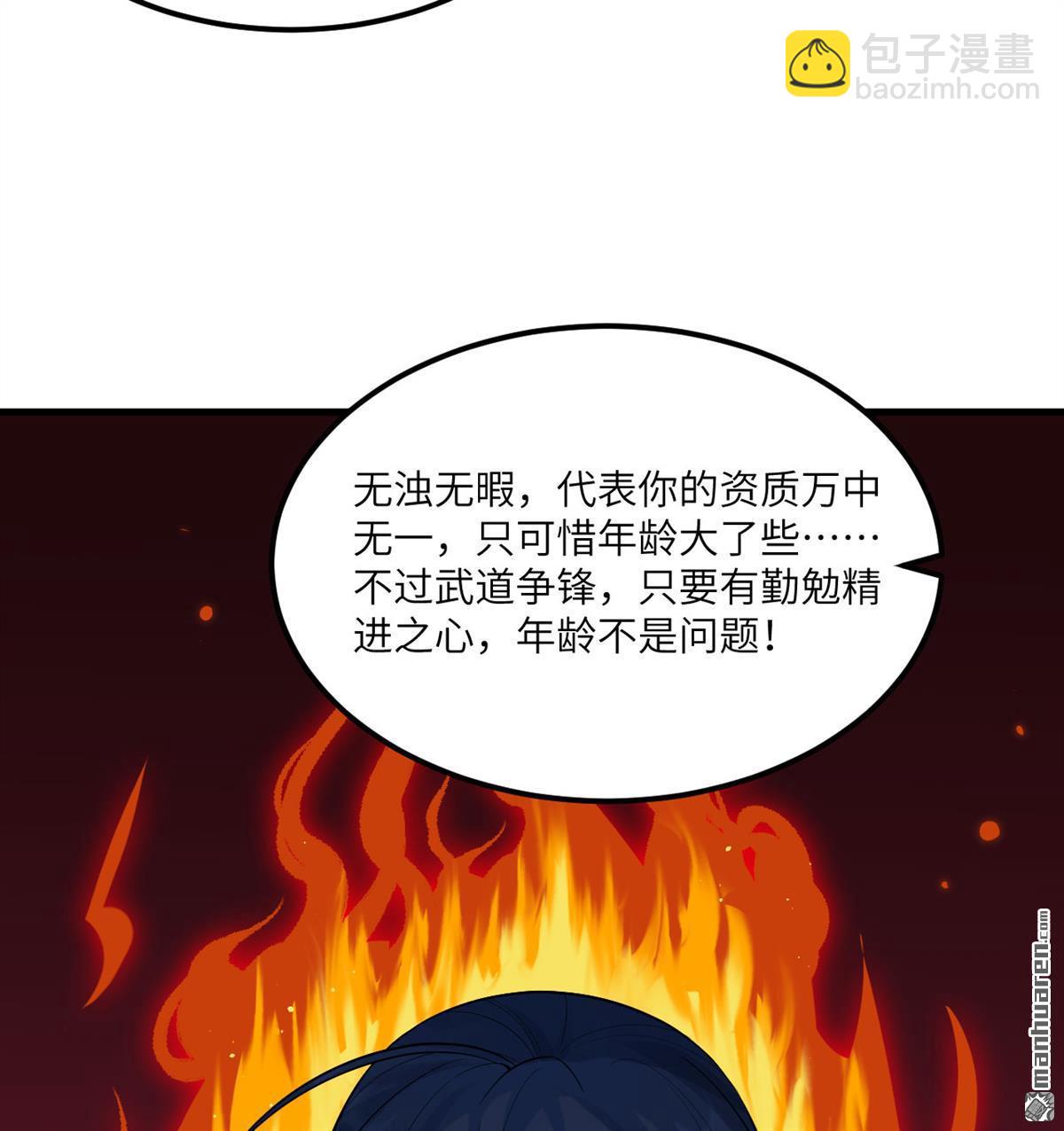 🍚修仙从长生开始 第3回 气血武道 第49页