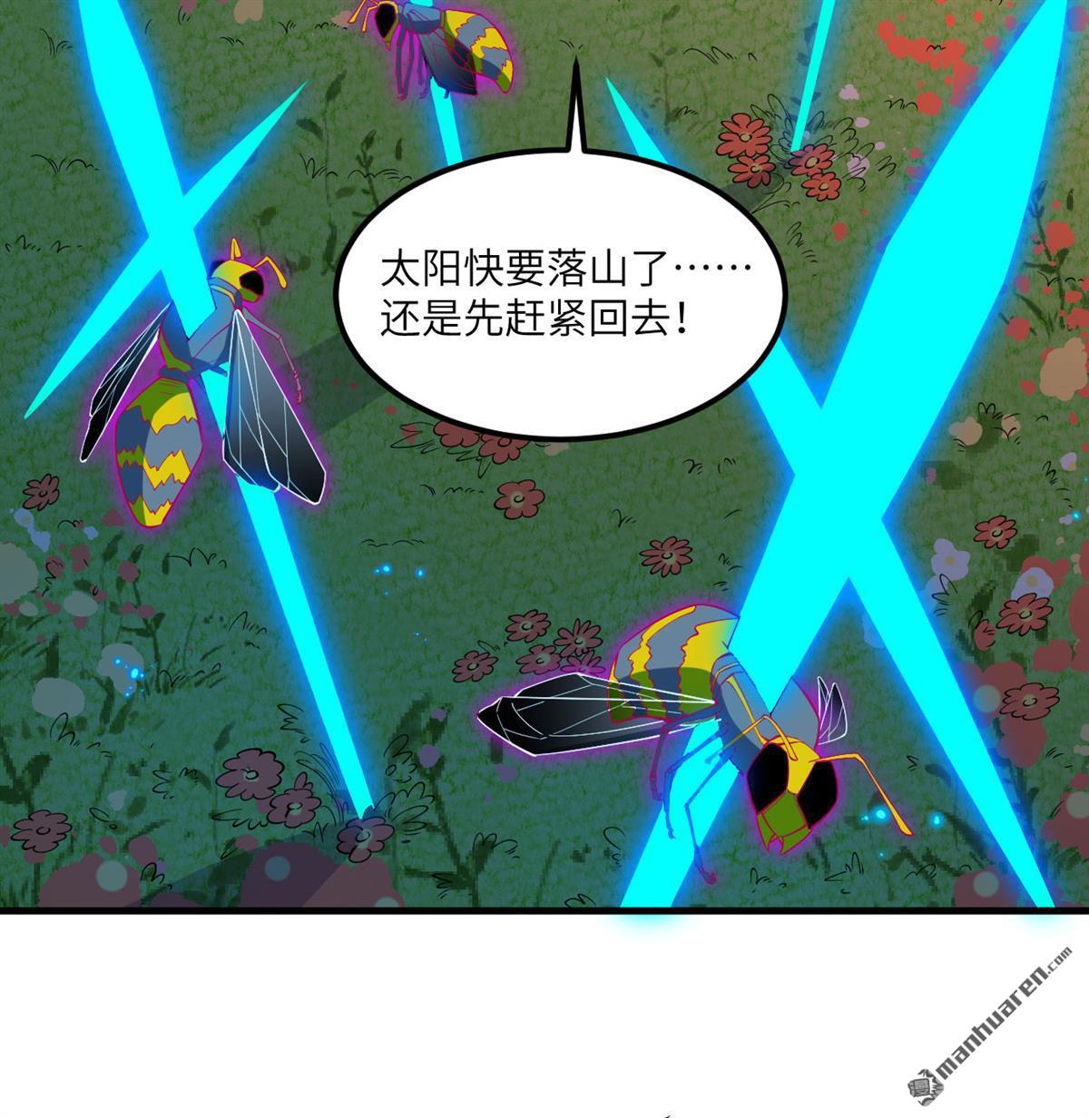 🍚修仙从长生开始 第3回 气血武道 第6页