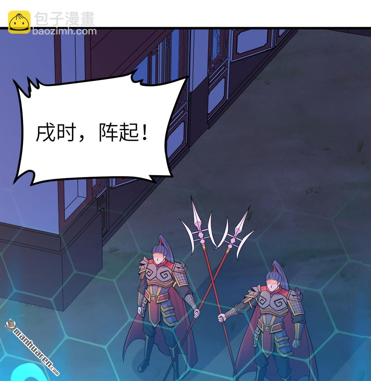 🍚修仙从长生开始 第3回 气血武道 第9页