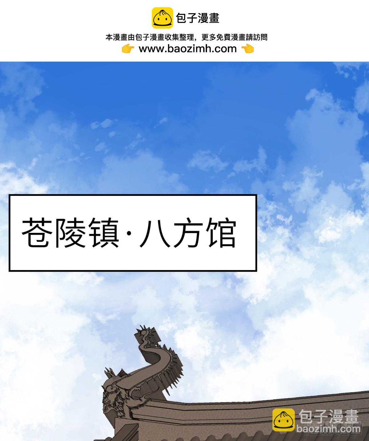 🍚修仙从长生开始 039 拍卖盛会 第2页