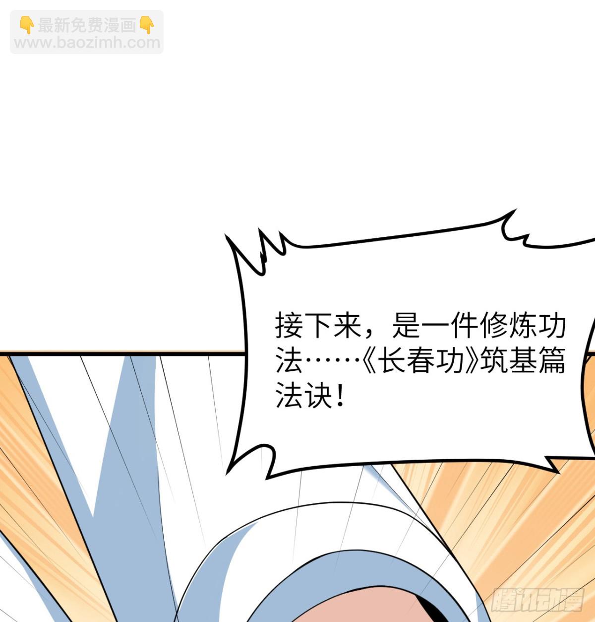 🍚修仙从长生开始 039 拍卖盛会 第22页