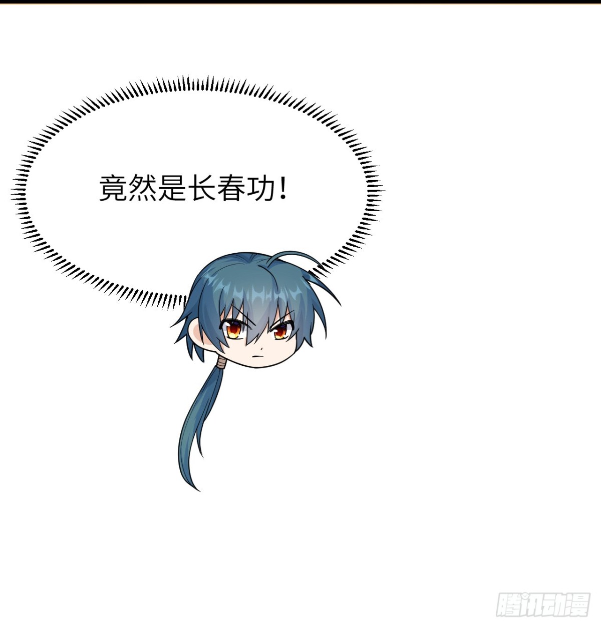 🍚修仙从长生开始 039 拍卖盛会 第24页