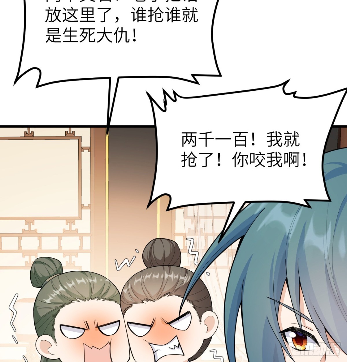 🍚修仙从长生开始 039 拍卖盛会 第35页