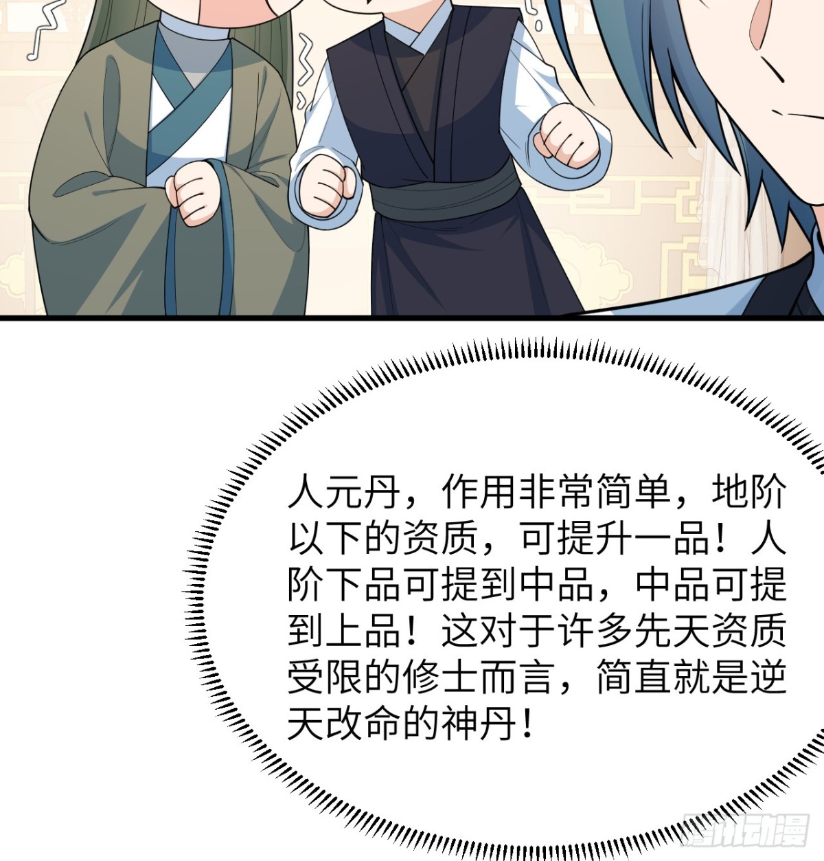 🍚修仙从长生开始 039 拍卖盛会 第36页
