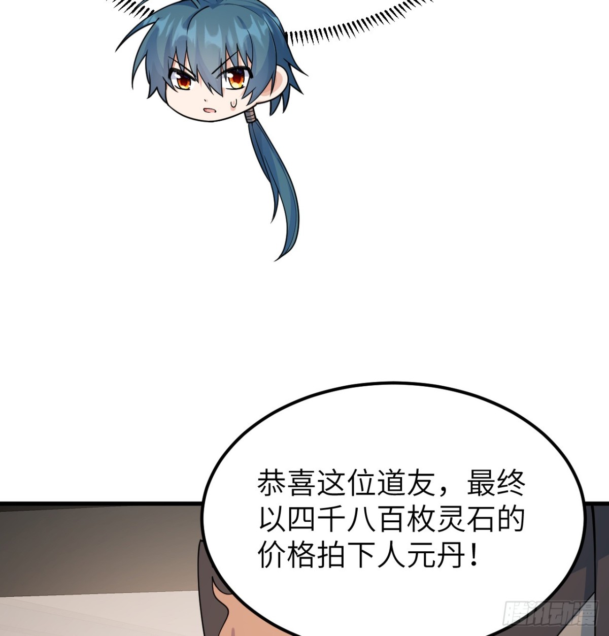 🍚修仙从长生开始 039 拍卖盛会 第40页