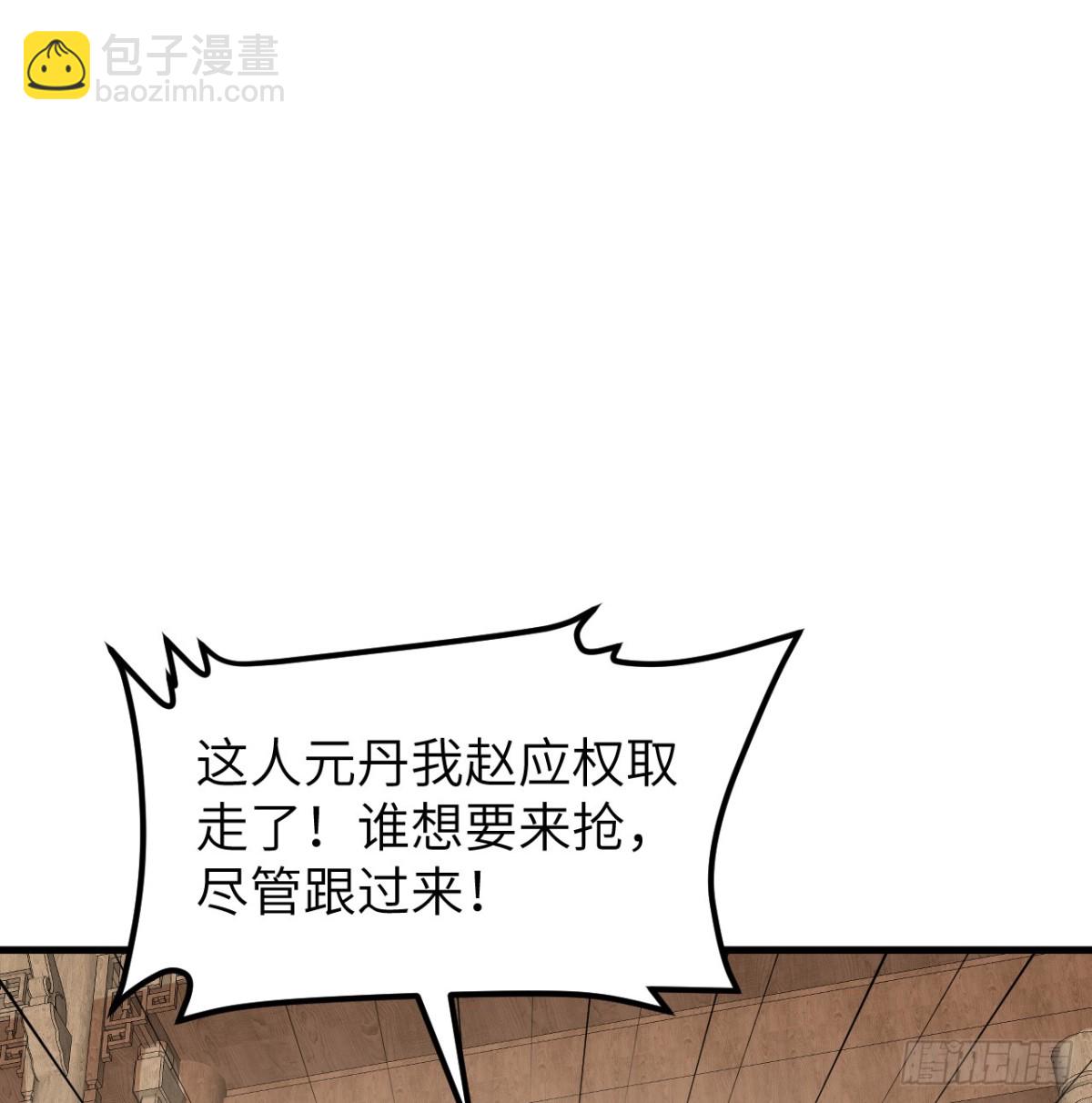 🍚修仙从长生开始 039 拍卖盛会 第44页