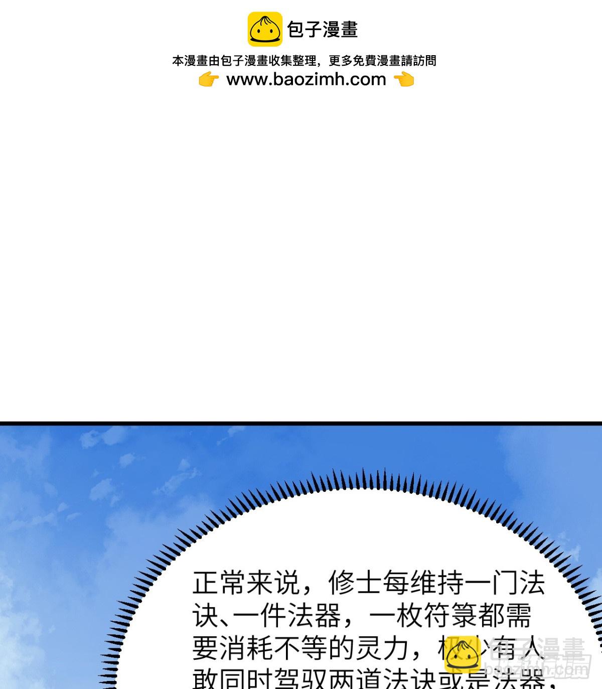 🍚修仙从长生开始 041 收获满满 第2页
