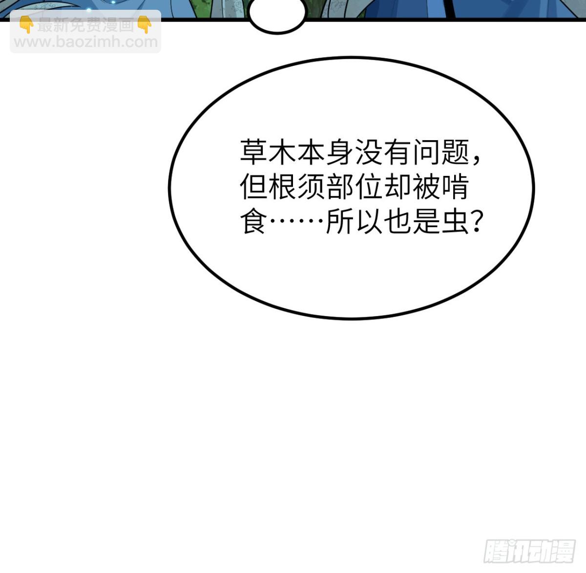 🍚修仙从长生开始 041 收获满满 第22页