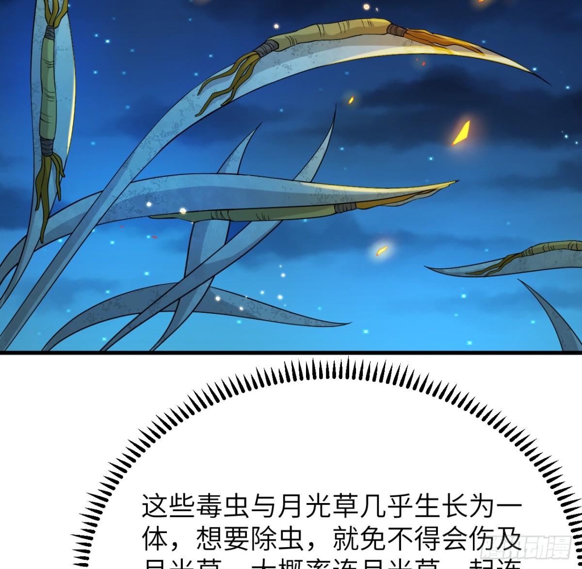 🍚修仙从长生开始 041 收获满满 第42页