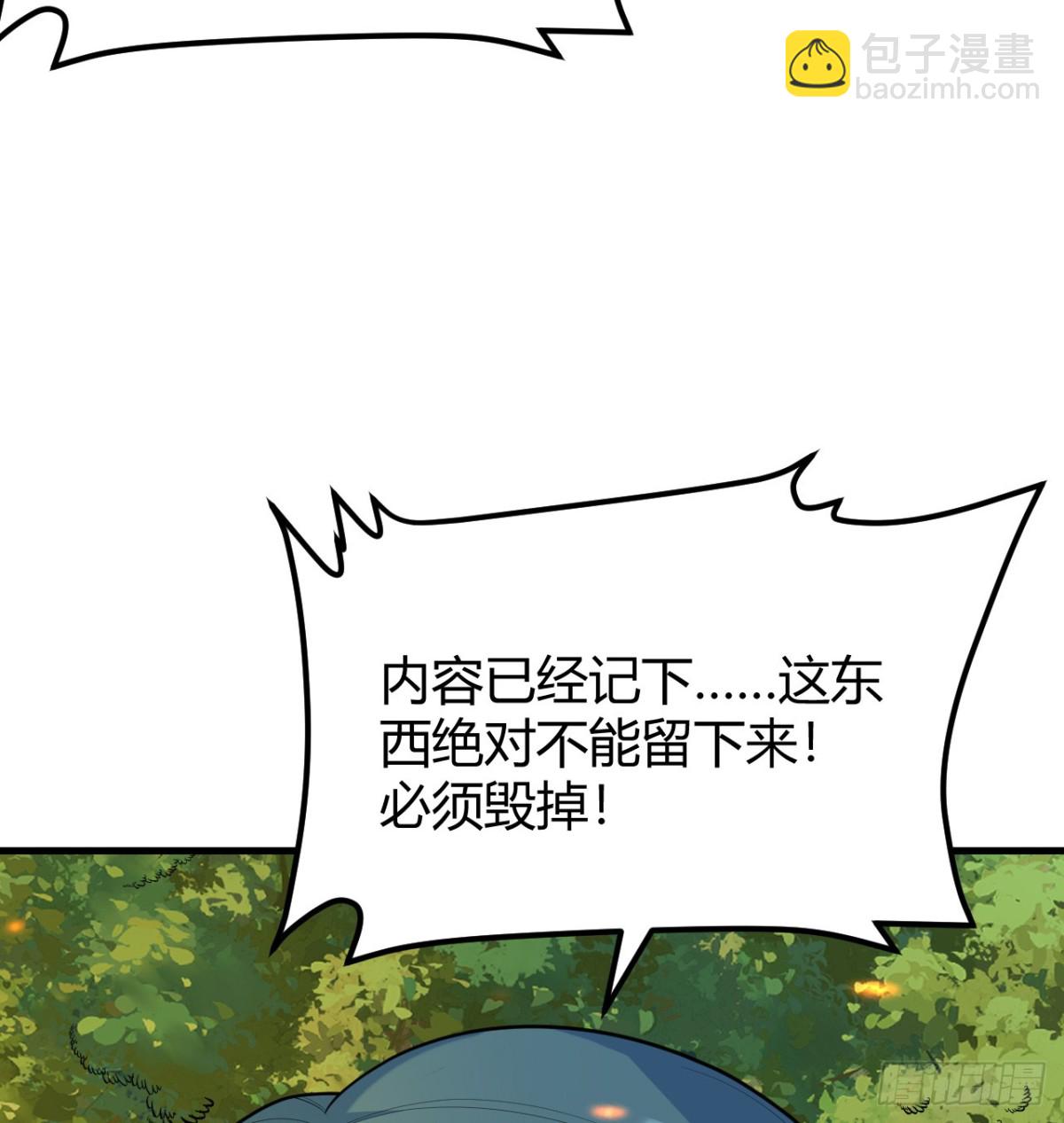🍚修仙从长生开始 043 尘埃落定 第16页