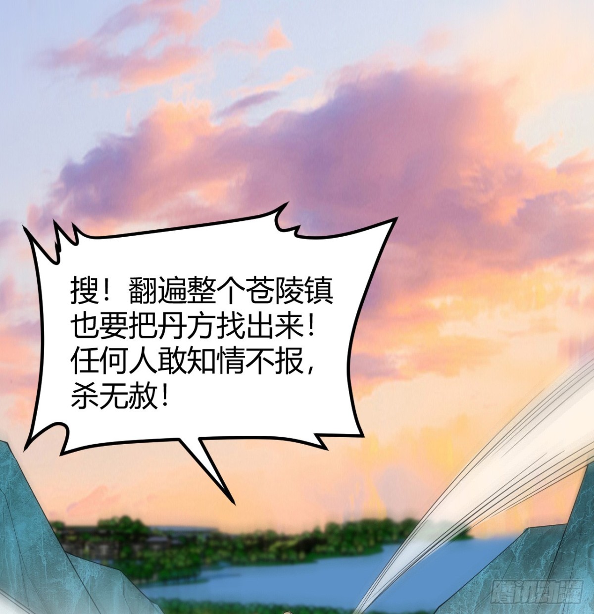 🍚修仙从长生开始 043 尘埃落定 第19页