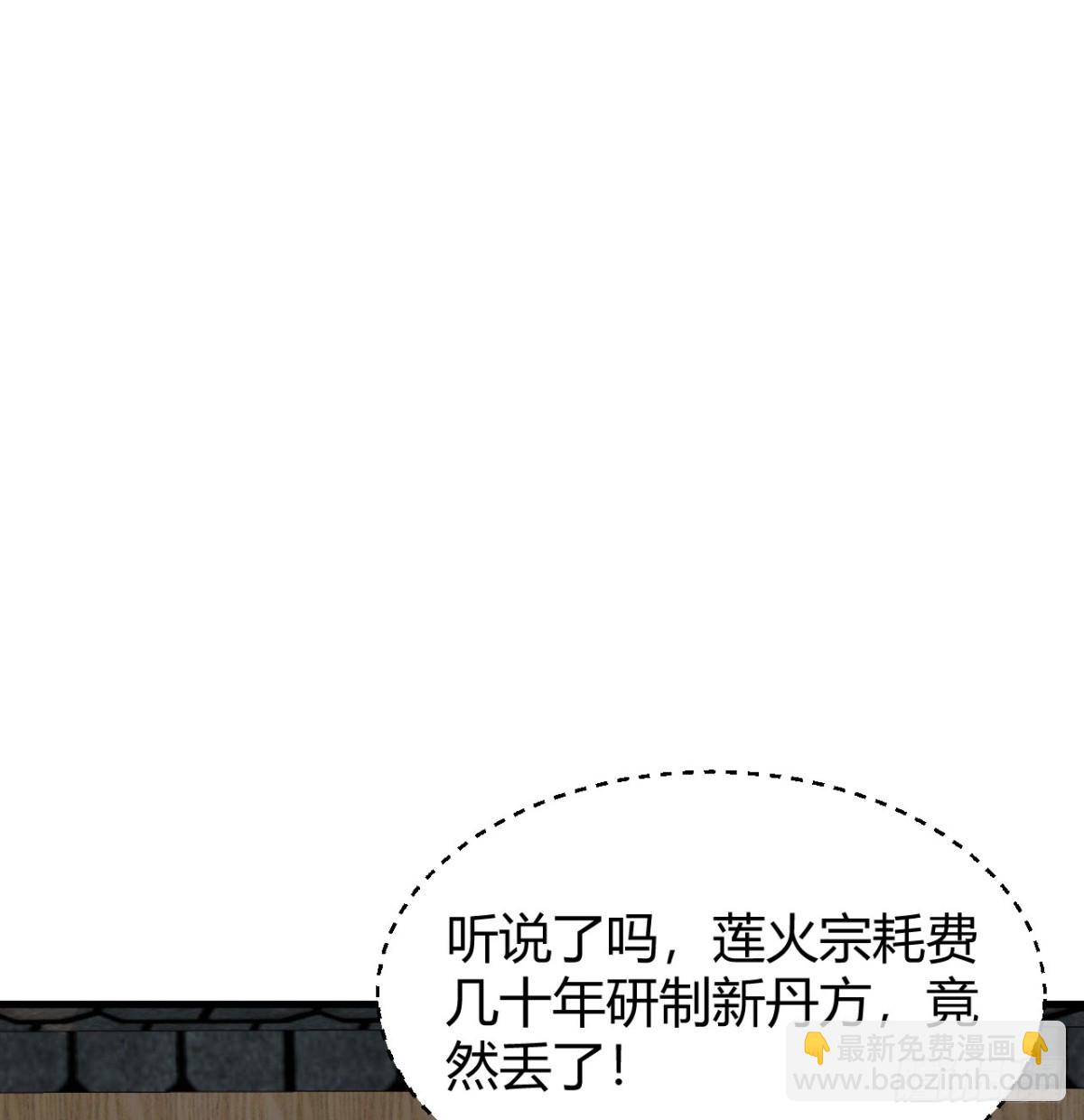 🍚修仙从长生开始 043 尘埃落定 第22页