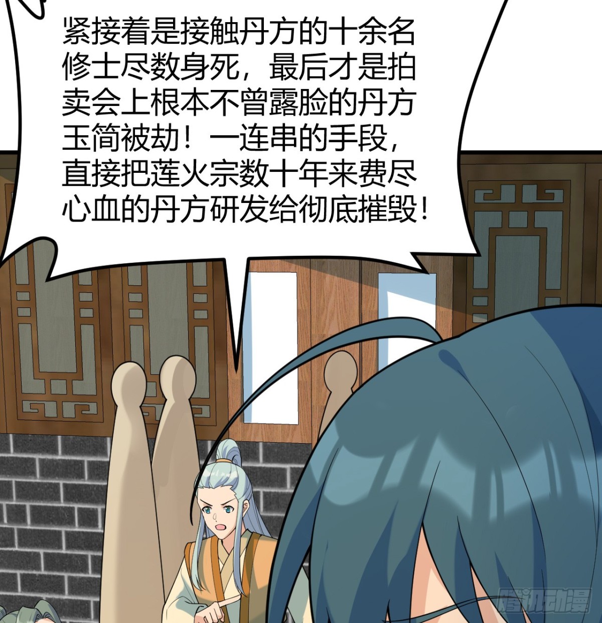 🍚修仙从长生开始 043 尘埃落定 第27页