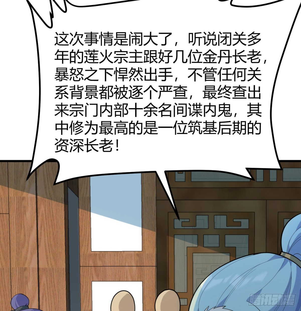 🍚修仙从长生开始 043 尘埃落定 第30页