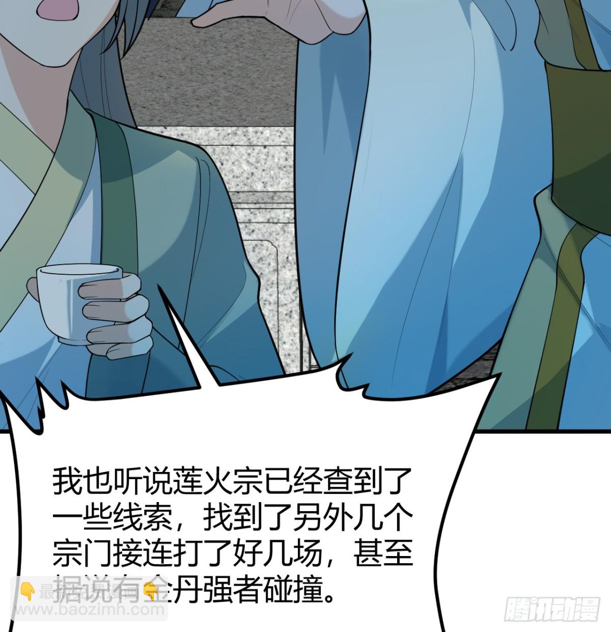 🍚修仙从长生开始 043 尘埃落定 第32页