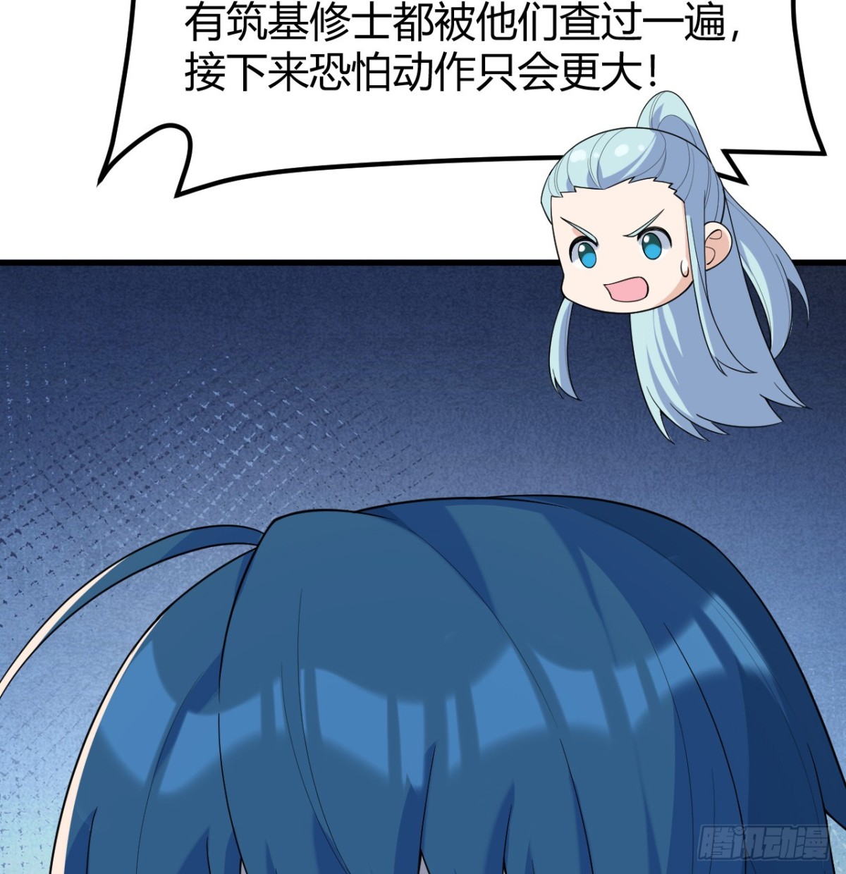 🍚修仙从长生开始 043 尘埃落定 第34页