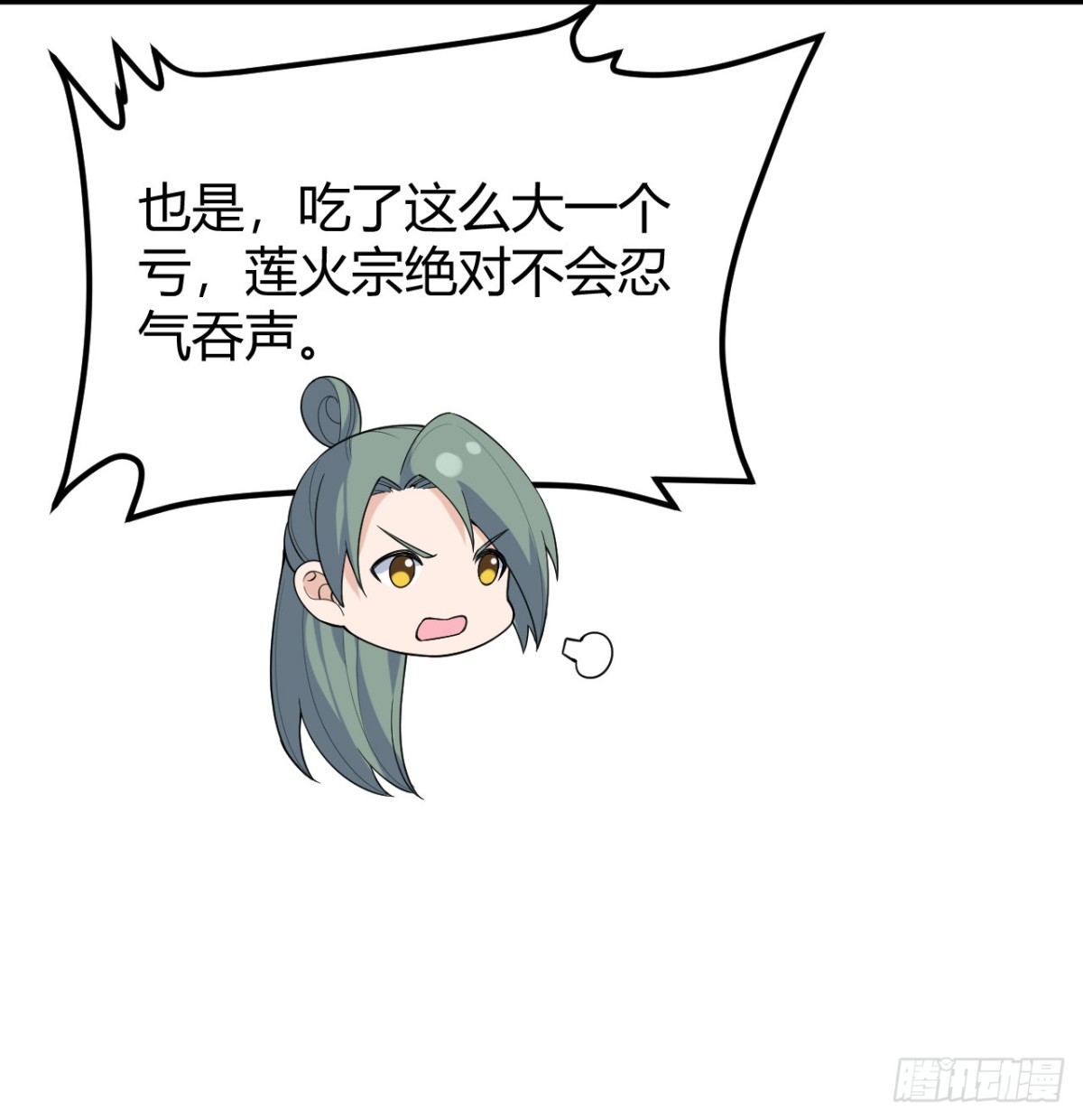 🍚修仙从长生开始 043 尘埃落定 第36页