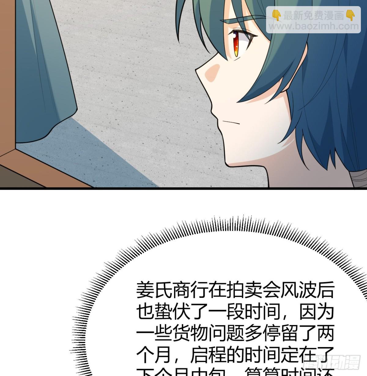 🍚修仙从长生开始 043 尘埃落定 第46页